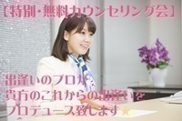 埼玉県の婚活パーティー