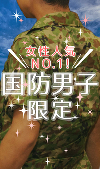 宮城県の婚活パーティー