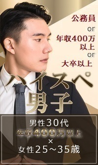 郡山のお見合い 合コン 婚活 ノッツェ婚活パーティー